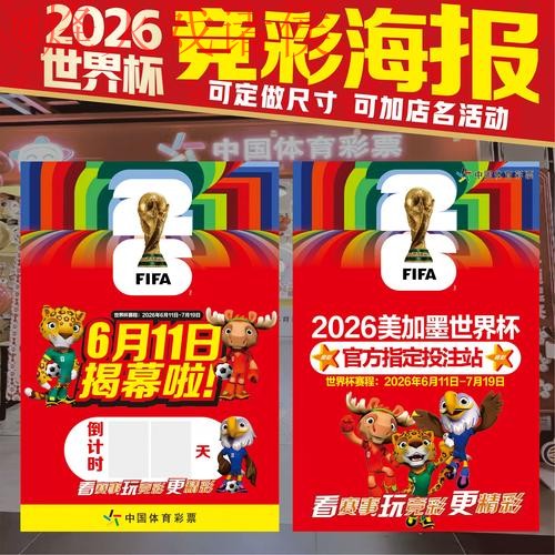 2026世界杯投注注册最佳 2026世界杯投注注册最佳