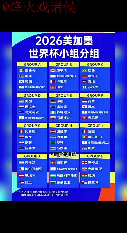 2026世界杯外围网站