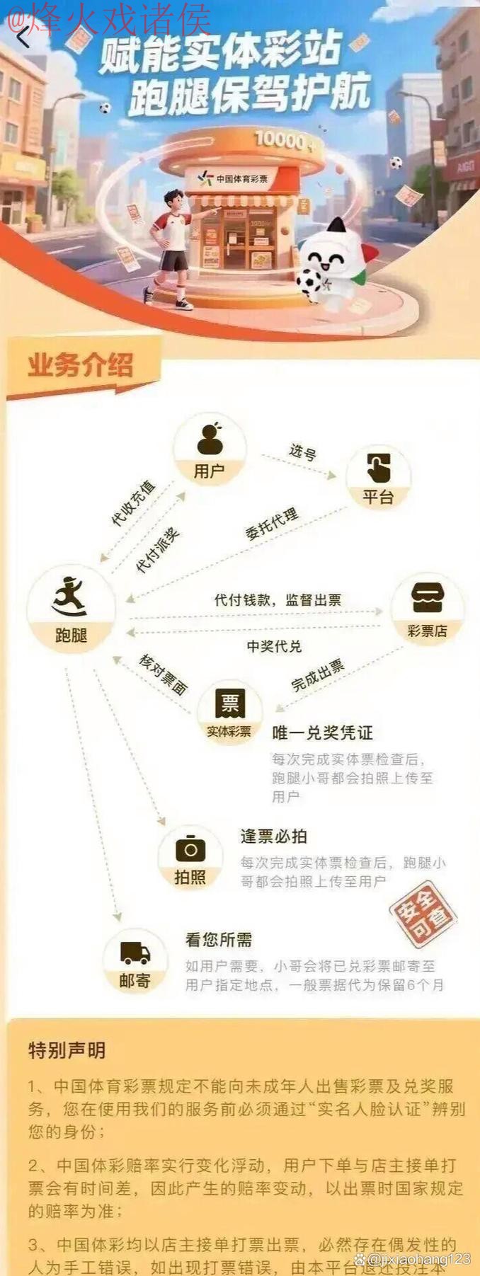 2026世界杯买球入口入口地址