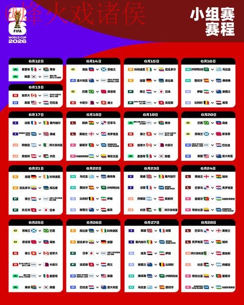 2026世界杯外围网页版热门