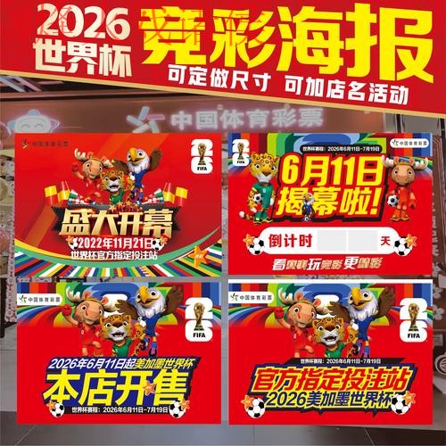 世界杯投注安卓入口地址