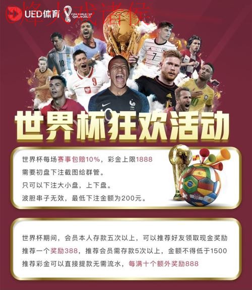 世界杯投注平台热门 世界杯投注平台热门